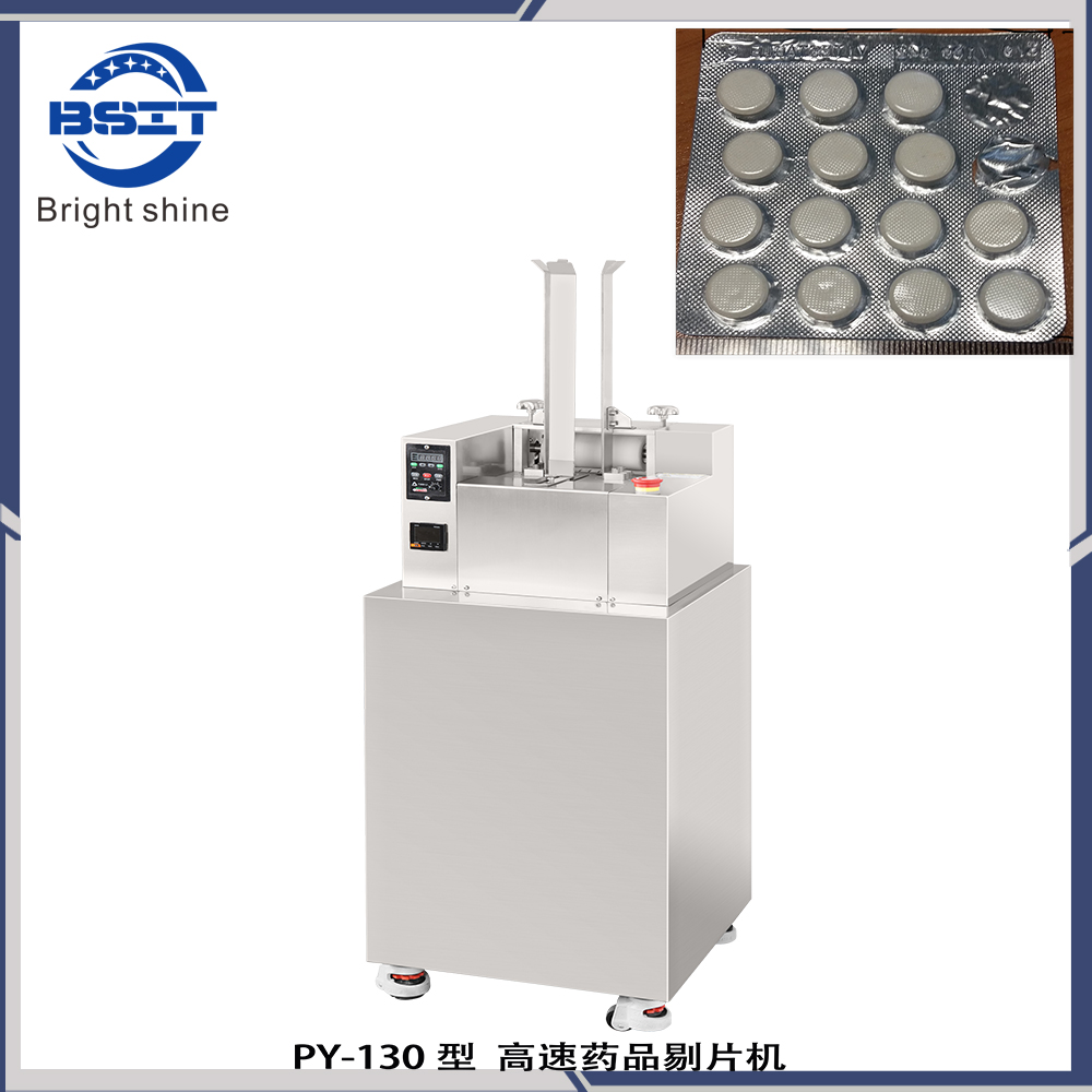 PY-130 Aluminum Plastic /Aluminum plastic aluminum Drug Dispenser 