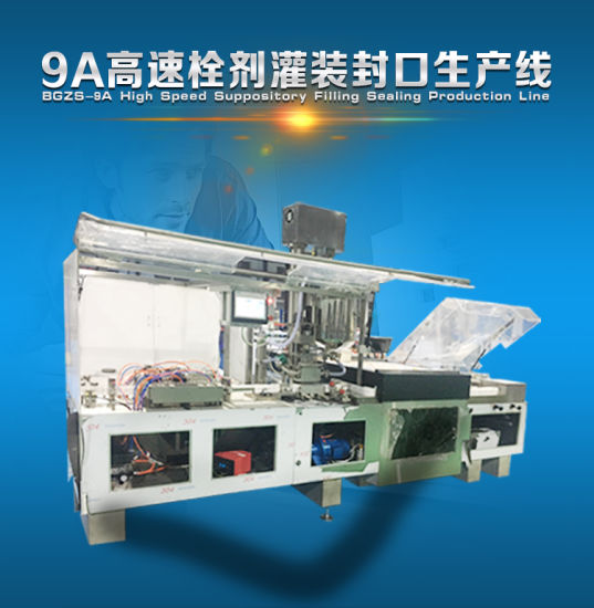 High Speed Suppository Forming Filling Sealing Cutting Machine (Gzs-9A)