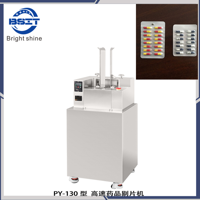 PY-130 Aluminum Plastic /Aluminum plastic aluminum Drug Dispenser 