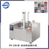 PY-130 Aluminum Plastic /Aluminum plastic aluminum Drug Dispenser 