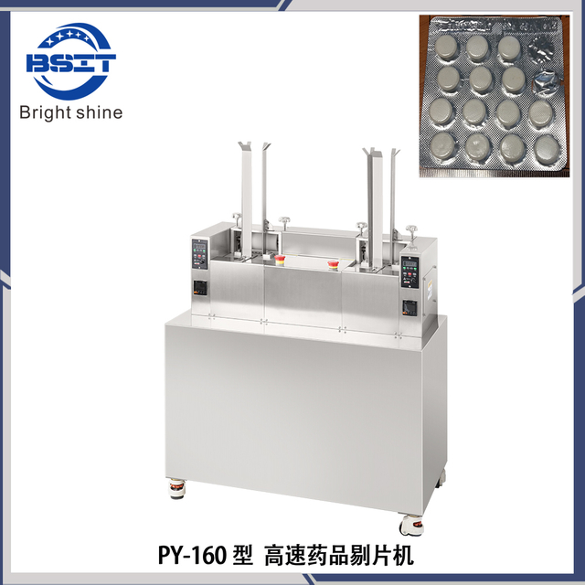 PY-160 high speed Aluminum Plastic /Aluminum plastic aluminum Drug Dispenser packaging machine 