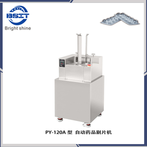 PY-120A Aluminum Plastic Drug Dispenser (Take tablet or capsule from blister) 