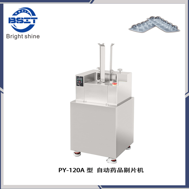 PY-120A Aluminum Plastic Drug Dispenser (Take tablet or capsule from blister) 