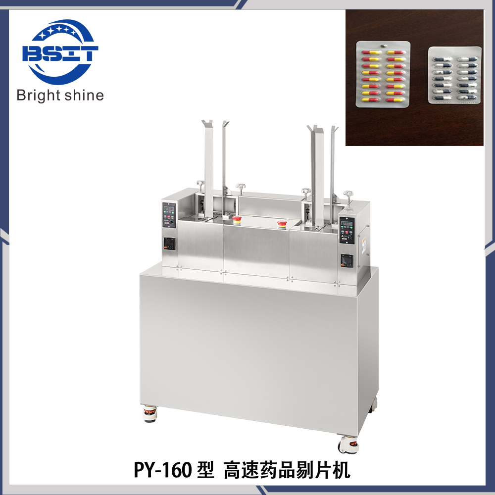 PY-160-2