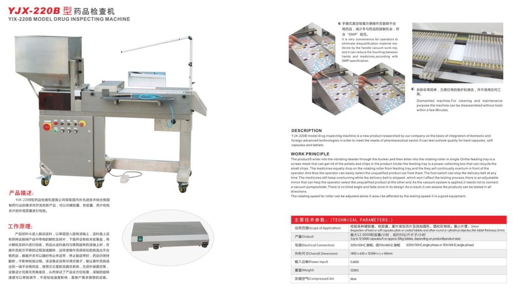 Tablet or Capsule Inspection Machine for Yjx-220