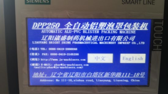 Pharmaceutical Manufacturing Machine Liquid Plastic Blister Packing Machine Dpp-250